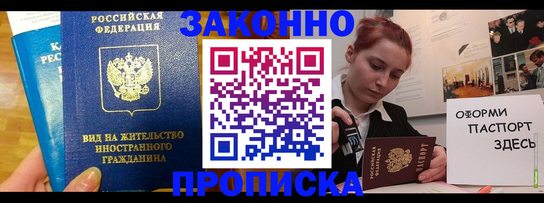 прописка штамп в Касли