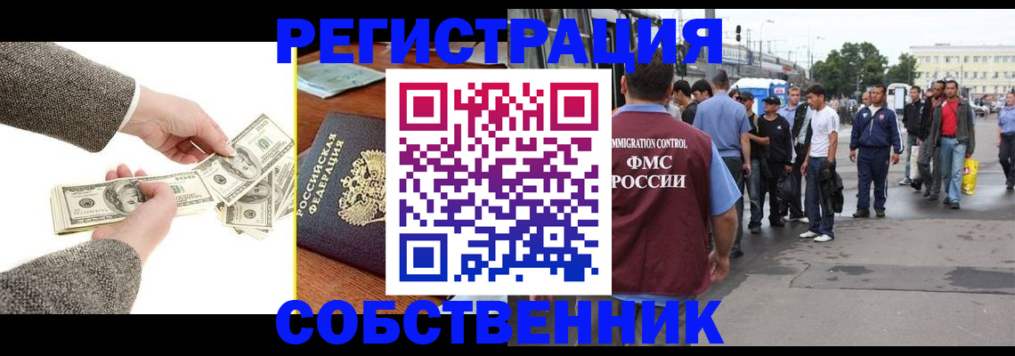 прописка ребенка в Касли